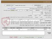 تصویر کوچک آگهی خرید آهن آلات 