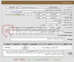 تصویر کوچک آگهی محلول های آزمایشگاهی طبق مدارک پیوستی
