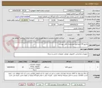 تصویر کوچک آگهی مانیتور 24 اینچ طبق مشخصات فایل پیوست
