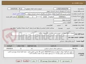 تصویر کوچک آگهی عملیات وصول مطالبات شهر و بخش طرقبه در کاربریهای خانگی