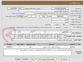 تصویر کوچک آگهی خرید اقلام گیاهی 