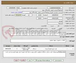 تصویر کوچک آگهی Dosing pump/پیشنهادات فنی و مالی جداگانه و مطابق با فایل پیوست ارائه گردد/ هزینه حمل بعهده فروشنده می باشد.