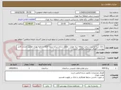 تصویر کوچک آگهی  بانک سپه مدیریت شعب منطقه سه تهران - مقاوم سازی سازه شعبه فلکه صادقیه تهران مطابق جزئیات فایل پیوست (الصاق مستندات الزامی است)
