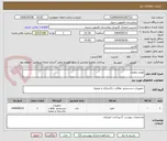 تصویر کوچک آگهی لوازم تنظیف 