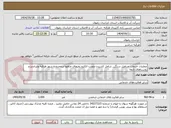 تصویر کوچک آگهی عملیات خدمات جرثقیل سنگین شامل کشیدن ونصب الکترو پمپهای چاهها درمحدوده شهر طرقبه وشاندیز و روستاهای تابعه
