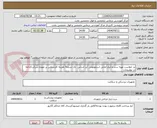 تصویر کوچک آگهی در خواست تهیه ست و ابزار امانی استئوتومی /بر اساس  تک نسخه/ هزینه کارشناس بر عهده شرکت/ادامه در توضیحات