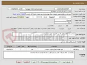 تصویر کوچک آگهی ساخت پایه جک جرثقیل 15 تن پالفینگر  طبق شرح پیوست