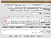 تصویر کوچک آگهی ساماندهی و ساخت حوضچه مقسم چشمه انجیر کری