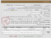 تصویر کوچک آگهی تامین یک دستگاه تاکسی مدل بالا جهت جابه جایی کارکنان به طور میانگین 10 ساعت در روز و حداکثر 350  ساعت در یک ماه 
