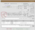 تصویر کوچک آگهی 1- کاسه گیاهی 300 سی سی با درب 30000 عدد 2- کاسه گیاهی 500 سی سی با درب 2000 عدد  ... ادامه درخواست در توضیحات 