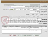 تصویر کوچک آگهی لوله کشی گاز مجموعه ورزشی 8 شهریور ارومیه