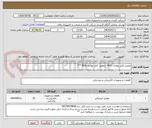 تصویر کوچک آگهی مفصل کابل موادی M11 - مفصل کابل موادی M16 ***