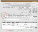 تصویر کوچک آگهی دان سنگ سیلیسی برای سم پادان