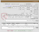 تصویر کوچک آگهی سر تیوپ لوله ونتیلاتور دو واتر تراپ