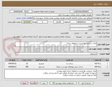 تصویر کوچک آگهی ایجاد سرویس بهداشتی و محوطه سازی