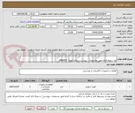 تصویر کوچک آگهی   
لول سویچ الزاما طبق مشخصات   پیوست شماره تقاضا  0446021

