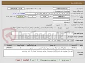 تصویر کوچک آگهی تهیه مواد اولیه طبخ و توزیع غذا 