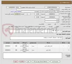 تصویر کوچک آگهی  خرید کاغذ A4 , A5