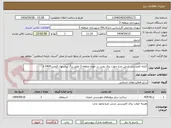 تصویر کوچک آگهی کرایه کمپرسی شش چرخ جهت برف روبی در حوزه منطقه 3 طبق برگ پیشنهاد قیمت 1404-1