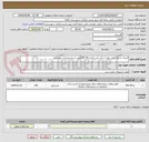 تصویر کوچک آگهی اجرای جدول بتنی روباز با دال بتنی آماده 35*40 طبق اسناد ومدارک پیوستی