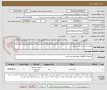 تصویر کوچک آگهی اتصالات به شرح لیست پیوست 