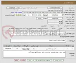 تصویر کوچک آگهی قطعات سیستم اطفا حریق : کنترل پنل 4 زون  یک عدد-  12 زون یک عدد-  16 زون یک عدد - کنترل پنل 24 زون یک عدد- باطری 12 ولت 4/5 آمپر  ده عدد)