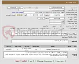تصویر کوچک آگهی کایفو پلاستی طبق لیست پیوست (بارگذاری پیش فاکتور با کد IRC (برای تجهیزات پزشکی) و برند و مدل الزامی است)