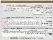 تصویر کوچک آگهی پیوست دو روشنایی معابر