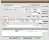 تصویر کوچک آگهی پنس جانبو (فورسپس جانبو ) 20 عدد مطابق قوانین اداره کل تجهیزات پزشکی 
