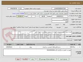تصویر کوچک آگهی احداث زمین چمن مصنوعی فوتبال با سرویس بهداشتی شهرک قایم