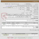 تصویر کوچک آگهی خرید و نصب کفپوش و دیوارپوش بیمارستانی طبق مشخصات پیوست