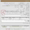 تصویر کوچک آگهی سرنگ-بر اساس لیست پیوست