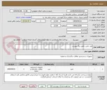 تصویر کوچک آگهی طی نخی...طبق برگ پیوست