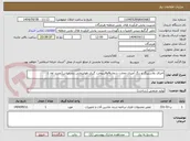 تصویر کوچک آگهی اجرای بلاستینگ و رنگ آمیزی مخازن شماره4و6سوخت گیری هواپیمایی بندرعباس(تجدید اول )