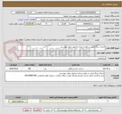 تصویر کوچک آگهی اجرای سنگ فرش در معابر و پیاده رو طبق برآورد پیوستی
