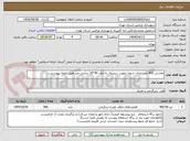 تصویر کوچک آگهی نقاشی 800 عدد تمثال شهدا بصورت دیجیتال به ابعاد 40*30 سانتی متر طبق نمونه پیوستی...