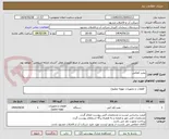 تصویر کوچک آگهی پمپ کفکش