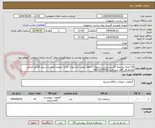 تصویر کوچک آگهی 10 اصله درختچه کامیس پاریس تسویه 3 ماهه تحویل انبار تهران کرایه برعهده فروشنده پیش فاکتور الزامی هماهنگل آقای میرباقری 09121079032