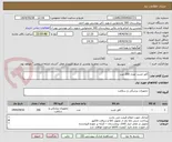تصویر کوچک آگهی کاور جسد تعداد 200 عدد