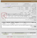 تصویر کوچک آگهی گاز طبی باریم دار-بر اساس لیست پیوست