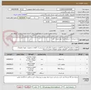 تصویر کوچک آگهی رک ایستاده - سینی ثابت - پاور مازول -  فن