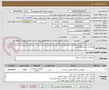 تصویر کوچک آگهی فینگر تیپ تعداد 1000 عدد