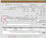تصویر کوچک آگهی پمپ سیرکولاتور -کوپلینک -الکتروموتور 4کیلوات موتوژن به شرح فایل پیوست 