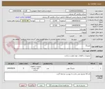 تصویر کوچک آگهی بلبرینگ