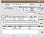 تصویر کوچک آگهی کدورت سنج پرتابل (طبق مشخصات فنی پیوست)