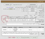 تصویر کوچک آگهی متقال جسد