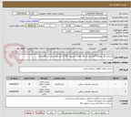 تصویر کوچک آگهی لاستیک گل جلو 24*12 ایران تایر 30 حلقه - لاستیک 24*12 گل عقب ایران تایر 30 حلقه 