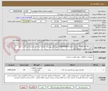 تصویر کوچک آگهی شرح کالا water jet  شماره تقاضا 0403048009 طبق فایل پیوست . توجه: ایران کد مشابه می باشد حتما به فایل پیوست مراجعه شود
