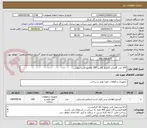 تصویر کوچک آگهی 100 عدد گسکت 3 اینچ کلاس 150 مطابق شرح پیوست