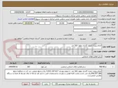 تصویر کوچک آگهی انجام پروژه جدو.ل گذاری بطول 163 متر 